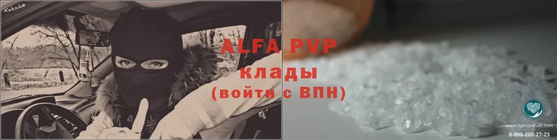 Alfa_PVP кристаллы  МЕГА маркетплейс  Бологое 