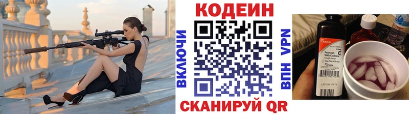 Codein Purple Drank наркота Бологое