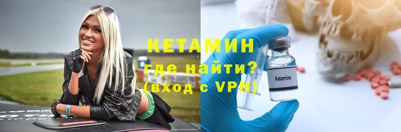 КЕТАМИН ketamine  закладки  Бологое 