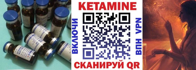 Кетамин ketamine  Бологое 