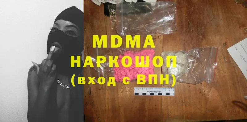 MDMA кристаллы  Бологое 