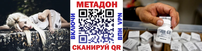 МЕТАДОН кристалл купить наркотик Бологое