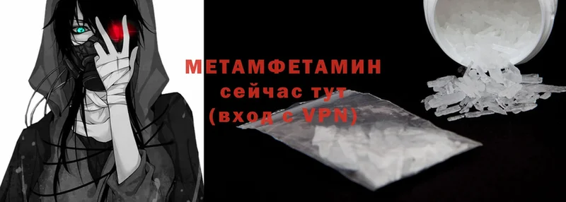 МЕТАМФЕТАМИН Декстрометамфетамин 99.9%  Бологое 