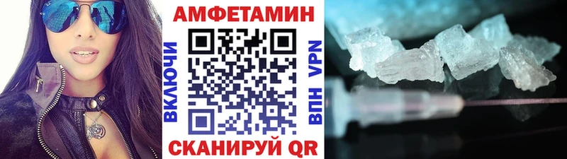 Метамфетамин кристалл Бологое